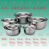 無磁帶蓋味盅（泰式湯鍋）